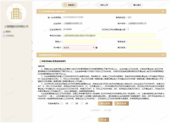 企業(yè)如何申請以工代訓(xùn)補貼？