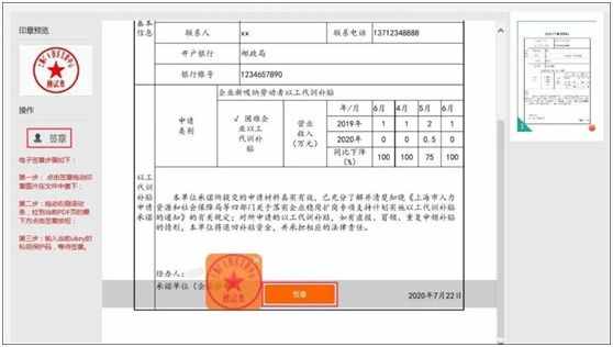 企業(yè)如何申請以工代訓(xùn)補貼？