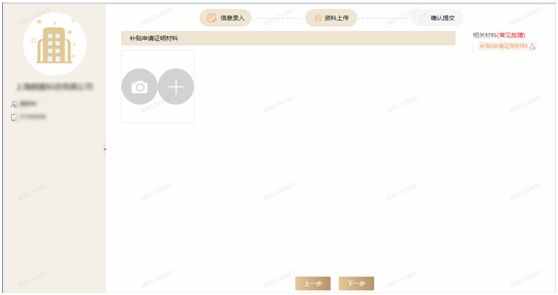 企業(yè)如何申請以工代訓(xùn)補貼？
