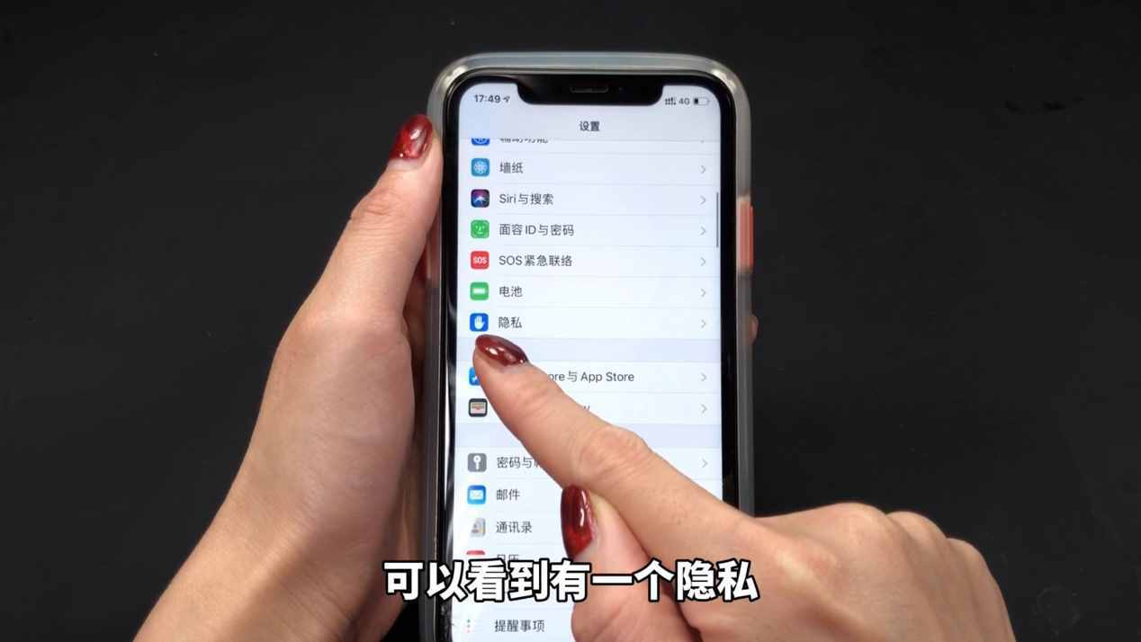手機(jī)定位很簡(jiǎn)單，打開手機(jī)設(shè)置，立刻知道對(duì)方去過(guò)哪里，學(xué)到了