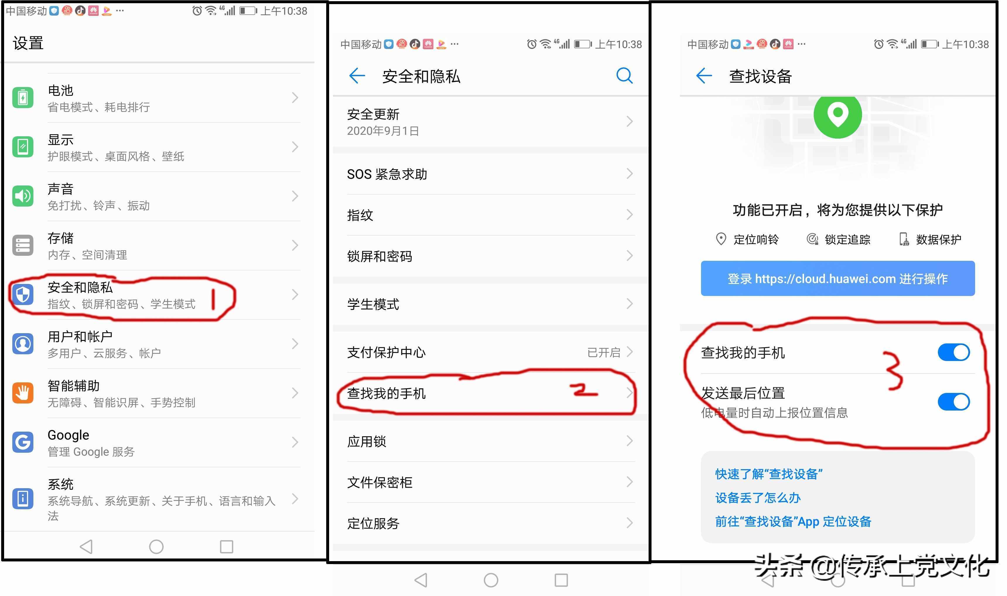通過定位找到丟失手機(jī)，這是我的親身經(jīng)歷，看到請(qǐng)收藏或許會(huì)用到