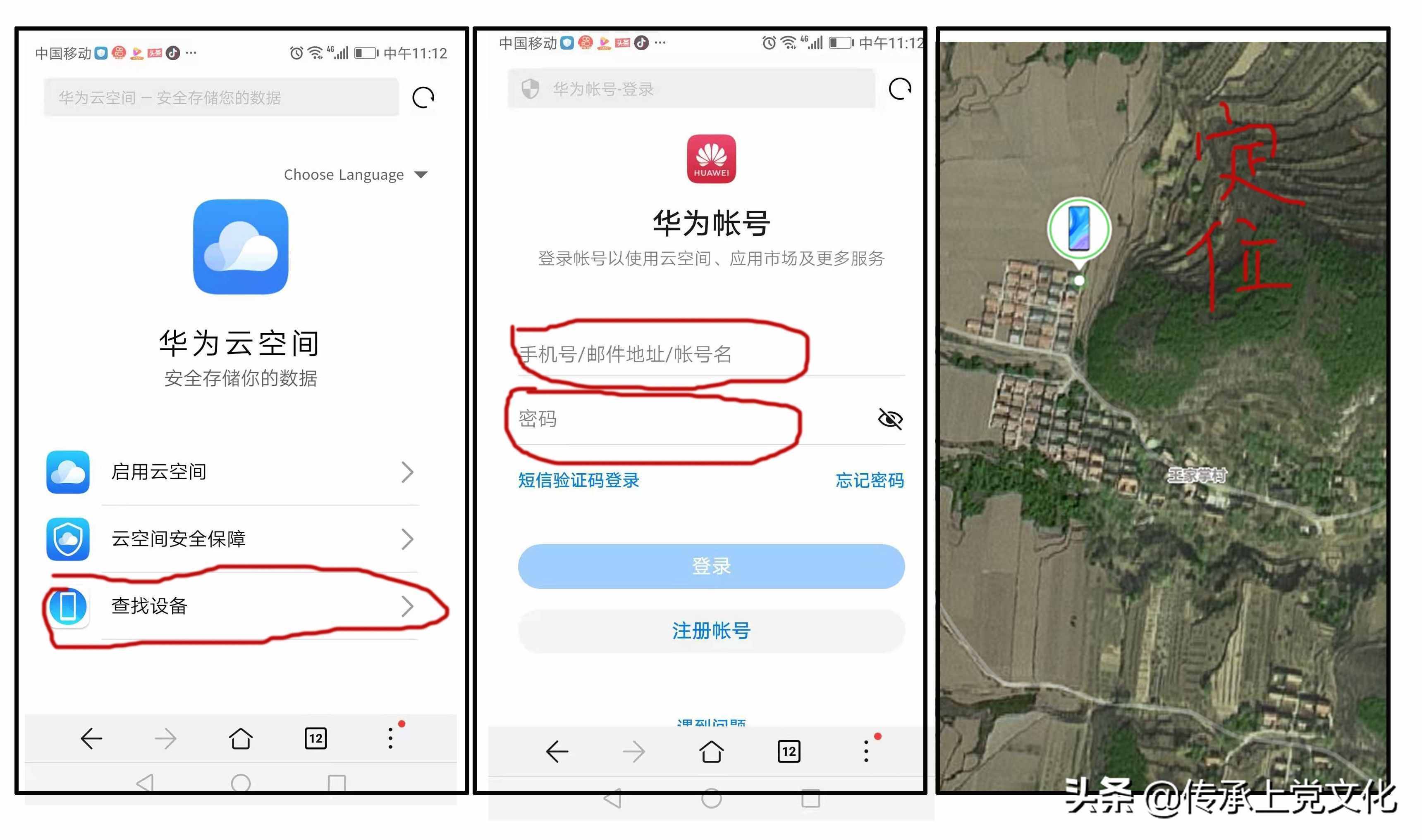 通過定位找到丟失手機(jī)，這是我的親身經(jīng)歷，看到請(qǐng)收藏或許會(huì)用到