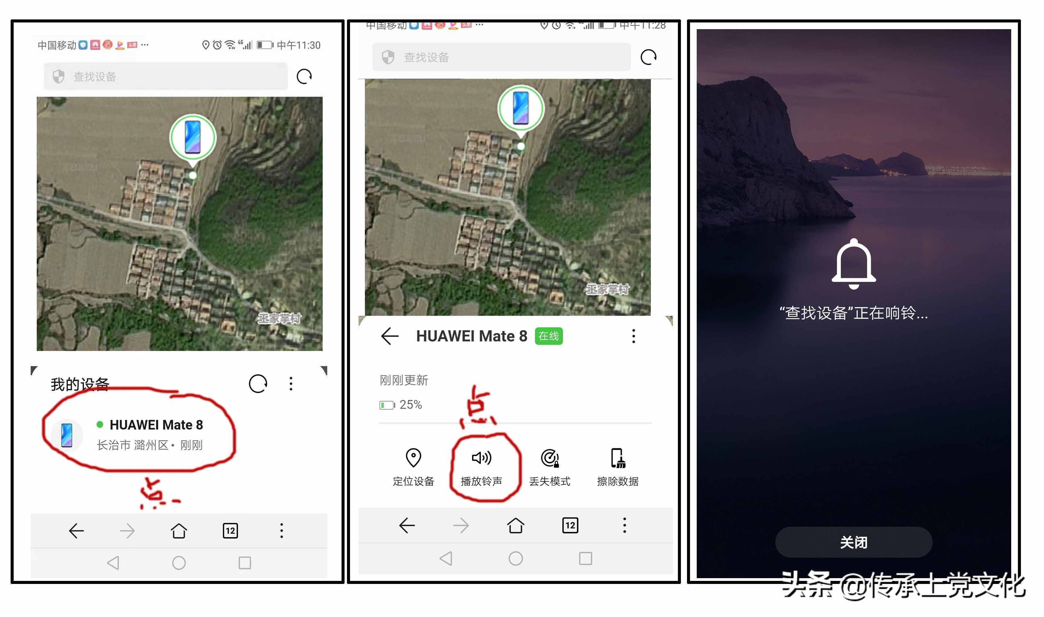 通過定位找到丟失手機(jī)，這是我的親身經(jīng)歷，看到請(qǐng)收藏或許會(huì)用到