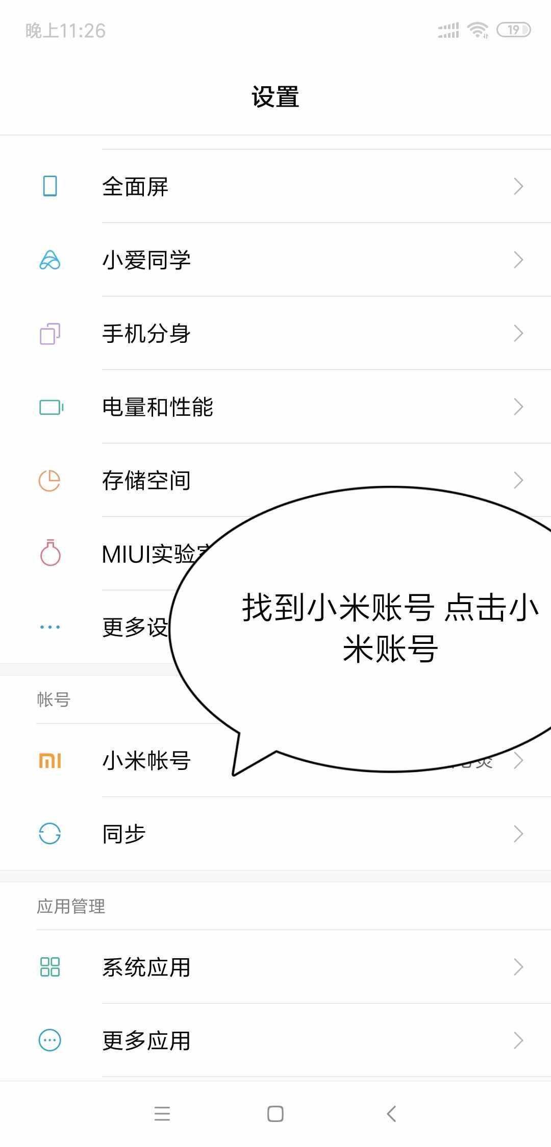 手機(jī)丟失怎么辦？別慌 教你一招快速定位手機(jī)位置！