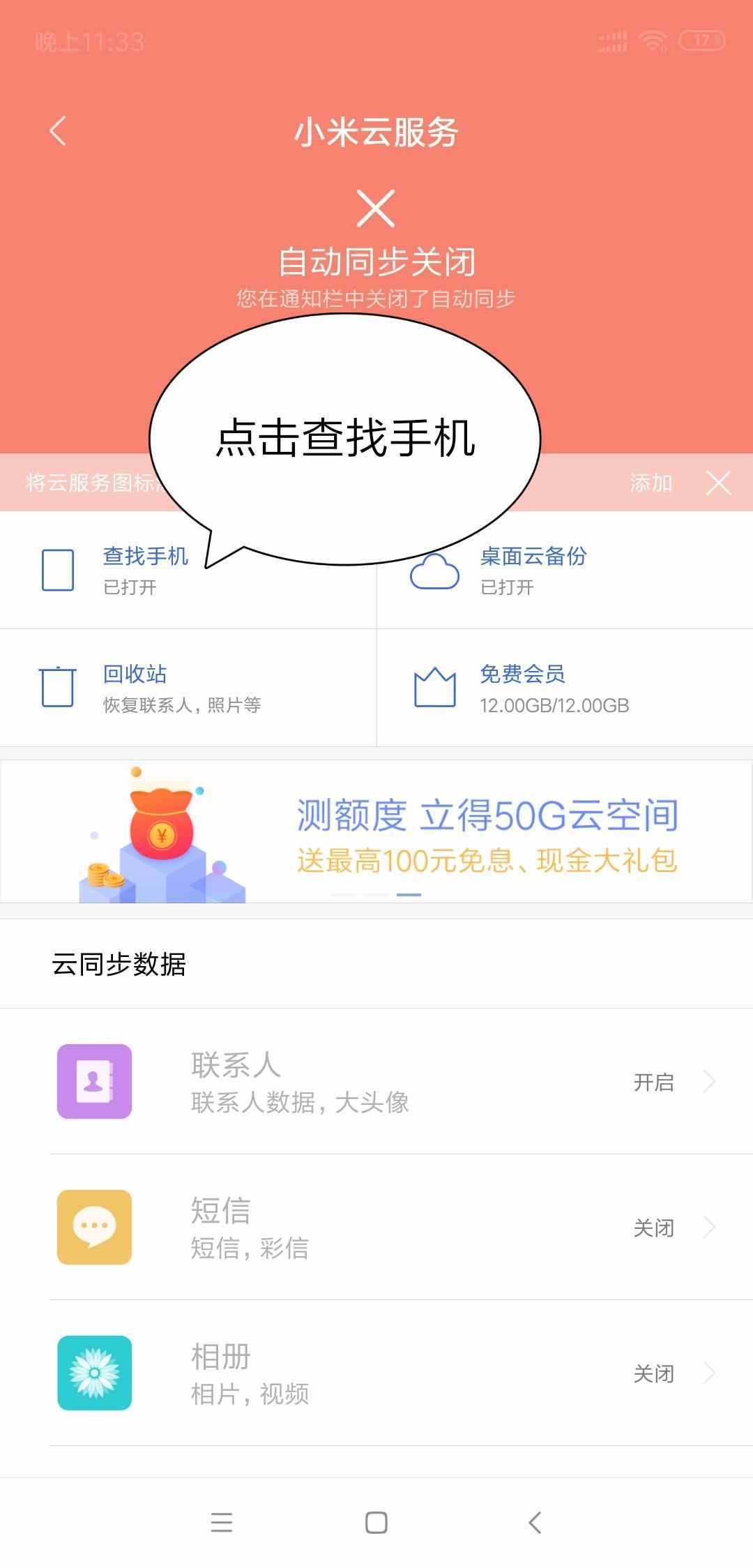 手機(jī)丟失怎么辦？別慌 教你一招快速定位手機(jī)位置！