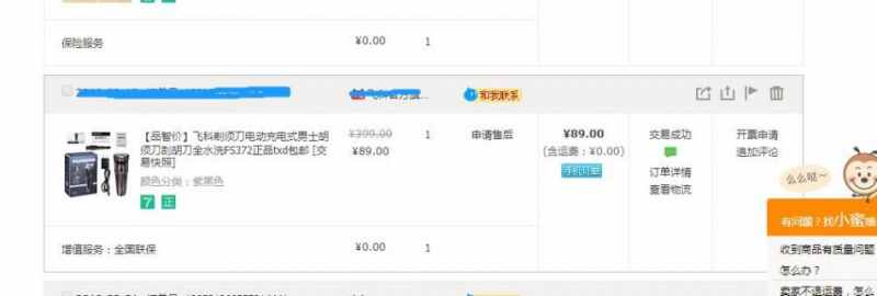 飛科剃須刀FS372 百元內的實用之選