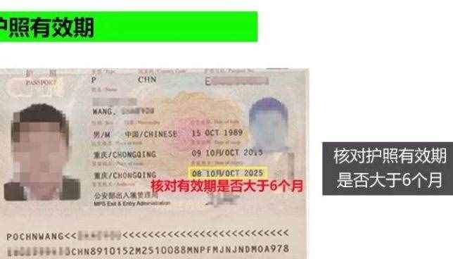 簽證指南丨老撾落地簽證詳細攻略