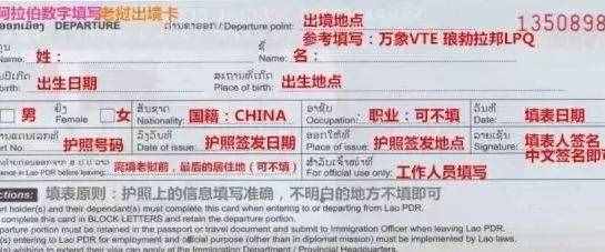 簽證指南丨老撾落地簽證詳細攻略