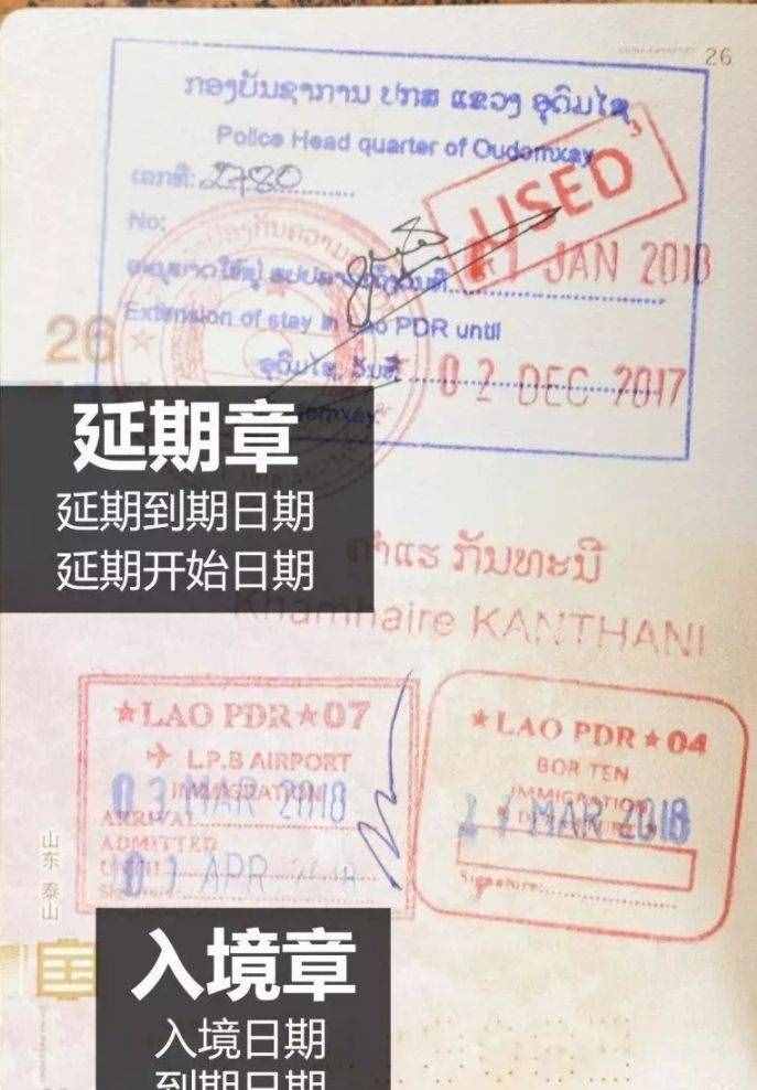 簽證指南丨老撾落地簽證詳細攻略
