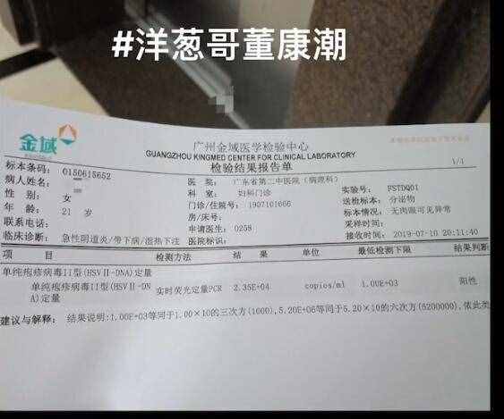 洋蔥哥被曝同時(shí)交往6女友后道歉：接受批評(píng)！球迷：還沒(méi)撈夠錢(qián)吧