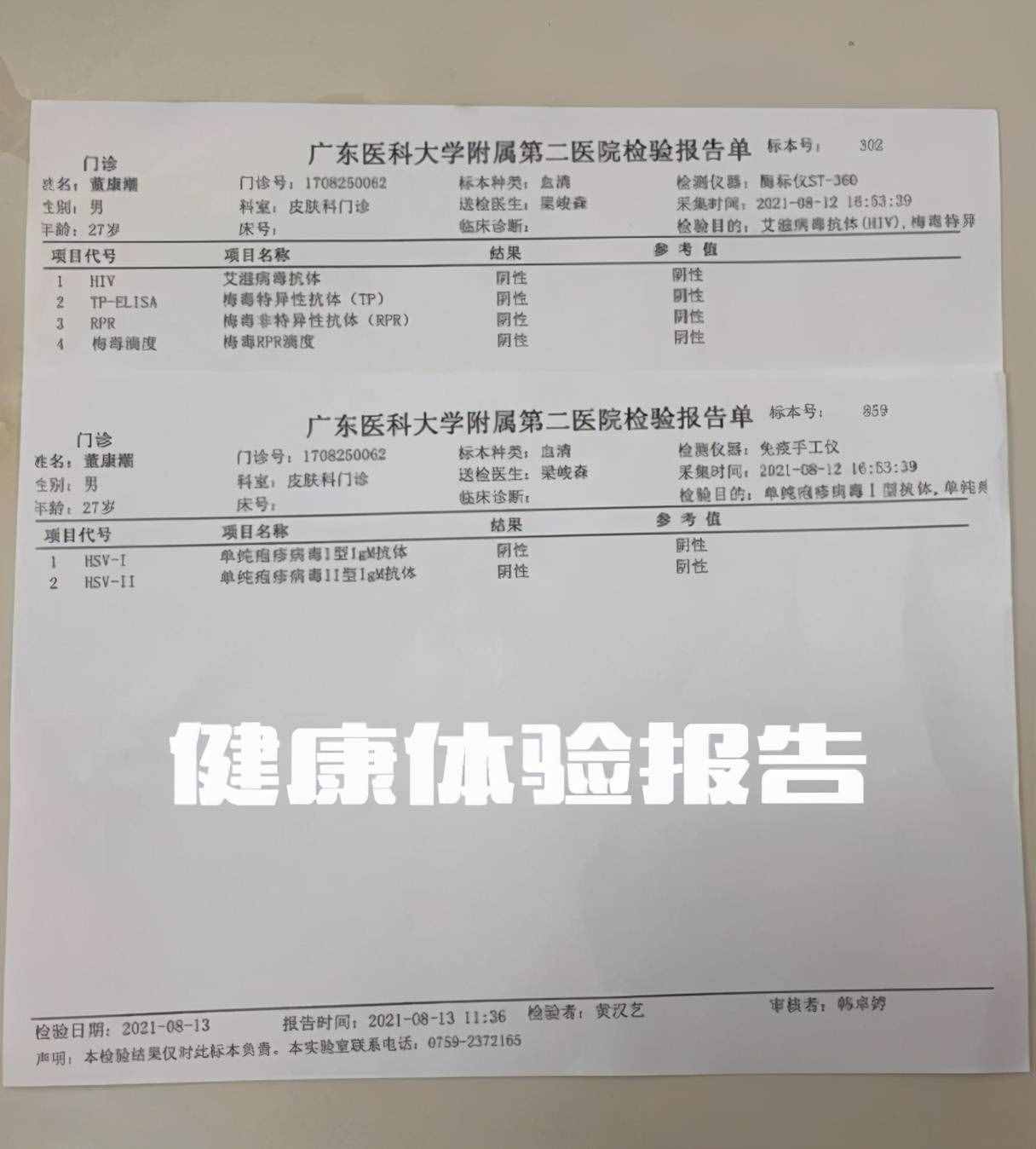 洋蔥哥被曝同時(shí)交往6女友后道歉：接受批評(píng)！球迷：還沒(méi)撈夠錢(qián)吧