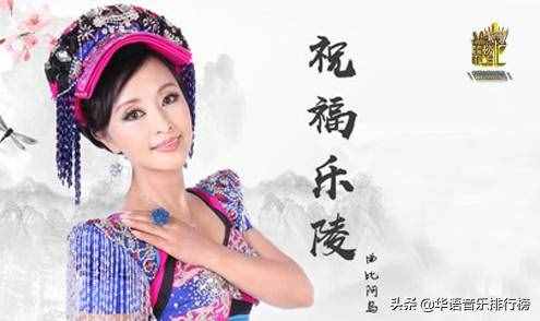 華語(yǔ)音樂(lè)排行榜-----獻(xiàn)禮中國(guó)70周年