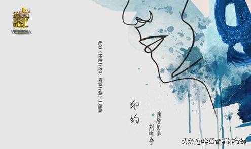 華語(yǔ)音樂(lè)排行榜-----獻(xiàn)禮中國(guó)70周年