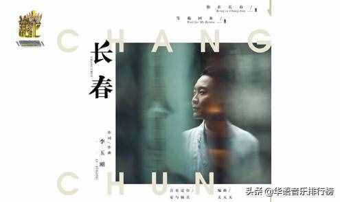 華語(yǔ)音樂(lè)排行榜-----獻(xiàn)禮中國(guó)70周年