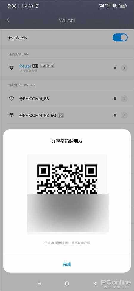 什么軟件都不用！一分鐘找回連接的WIFI密碼
