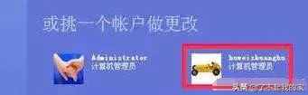 電腦開(kāi)機(jī)密碼忘記了怎么辦？電腦忘記開(kāi)機(jī)密碼的處理方法