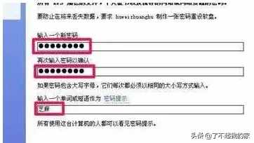 電腦開(kāi)機(jī)密碼忘記了怎么辦？電腦忘記開(kāi)機(jī)密碼的處理方法