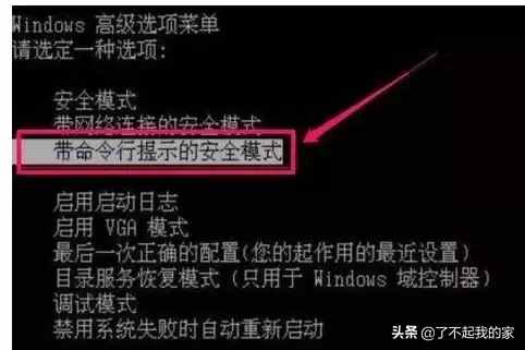 電腦開(kāi)機(jī)密碼忘記了怎么辦？電腦忘記開(kāi)機(jī)密碼的處理方法