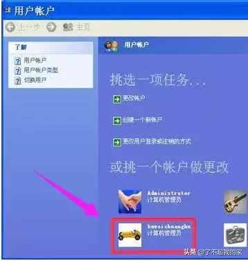 電腦開(kāi)機(jī)密碼忘記了怎么辦？電腦忘記開(kāi)機(jī)密碼的處理方法
