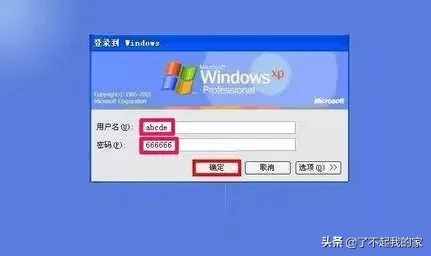 電腦開(kāi)機(jī)密碼忘記了怎么辦？電腦忘記開(kāi)機(jī)密碼的處理方法