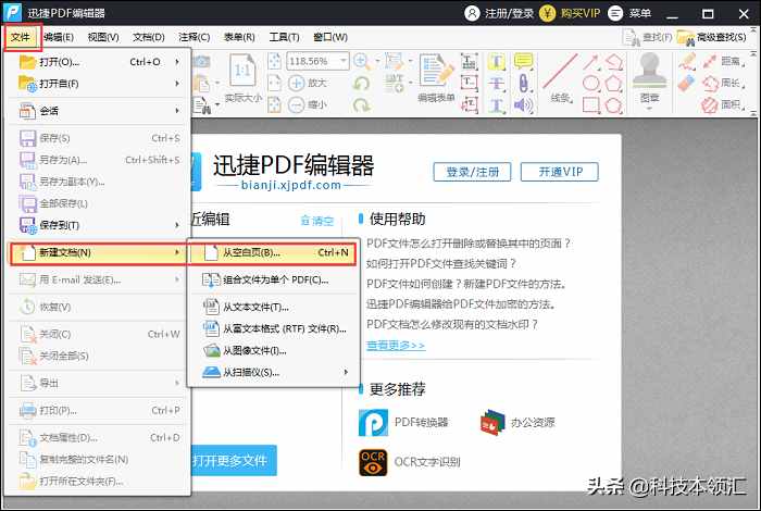 PDF文件怎么制作？這兩個(gè)方法絕對(duì)好用