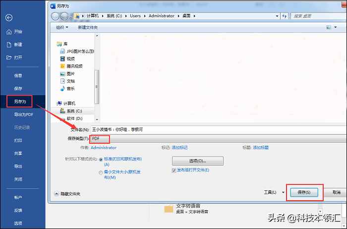 PDF文件怎么制作？這兩個(gè)方法絕對(duì)好用
