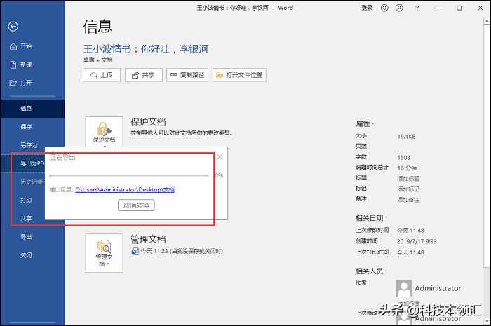 PDF文件怎么制作？這兩個(gè)方法絕對(duì)好用