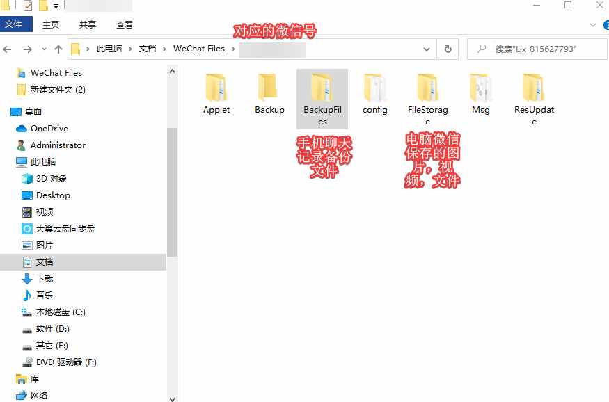 突破微信限制，聊天記錄終于能云同步了