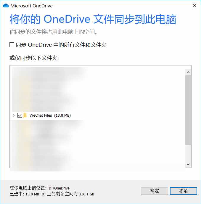 突破微信限制，聊天記錄終于能云同步了