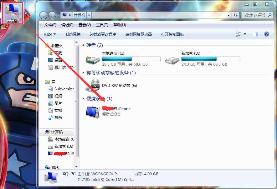 iphone怎么連接到電腦 你難道連這個(gè)都不知道？