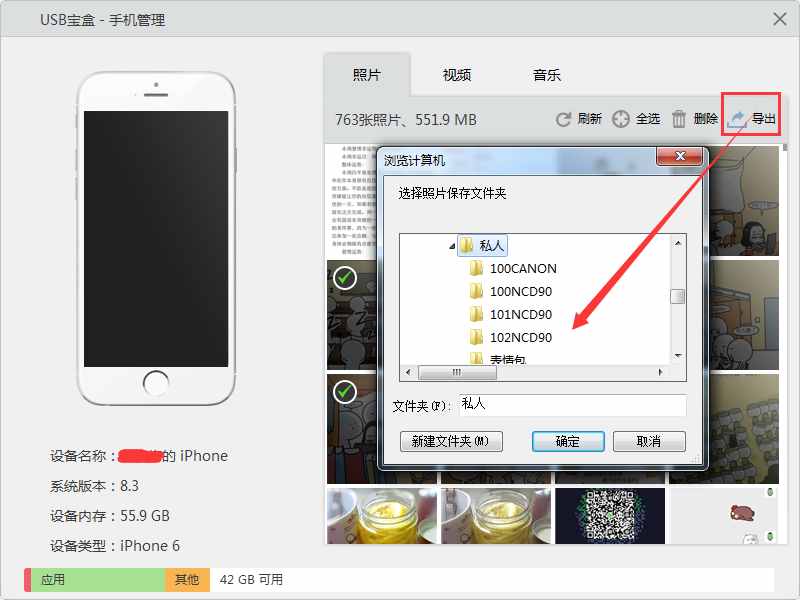 iphone怎么連接到電腦 你難道連這個(gè)都不知道？