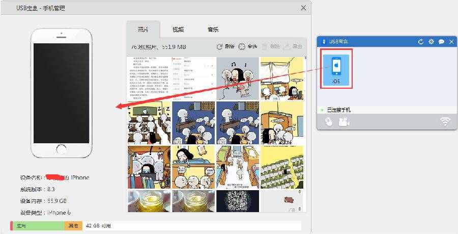 iphone怎么連接到電腦 你難道連這個(gè)都不知道？