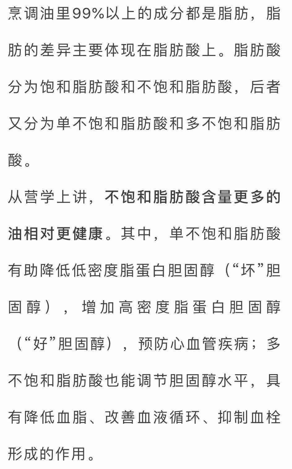 植物油到底怎么選？這些建議教你如何健康吃油→