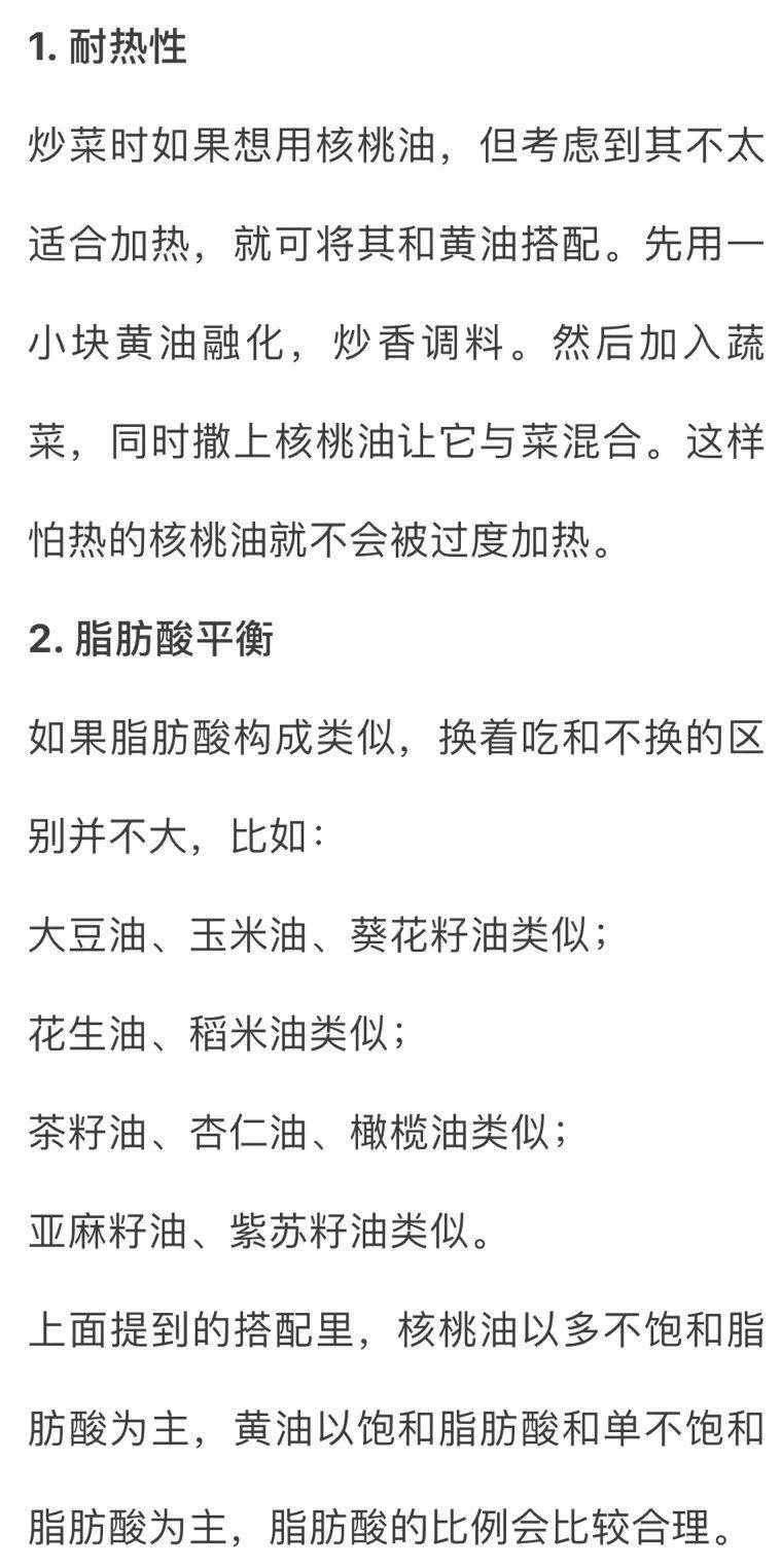 植物油到底怎么選？這些建議教你如何健康吃油→