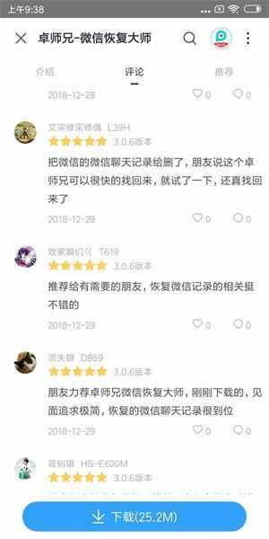 數(shù)據(jù)恢復(fù)：微信聊天記錄在手機(jī)上怎么找回？