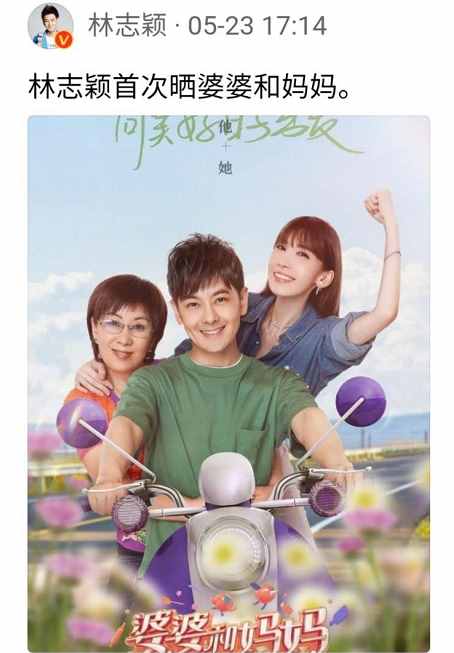 林志穎妻林若儀，哭訴婆媳和粉絲關(guān)系：這十多年，一直很容易崩潰