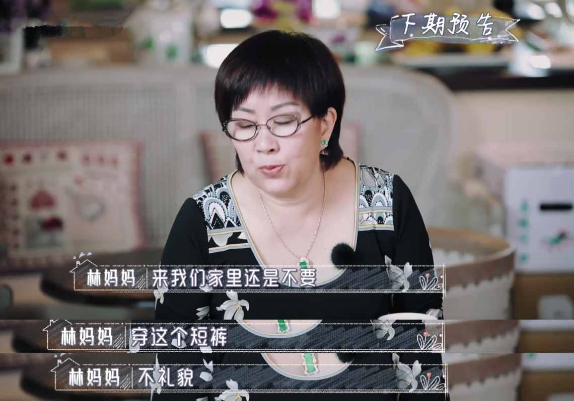 林志穎妻林若儀，哭訴婆媳和粉絲關(guān)系：這十多年，一直很容易崩潰