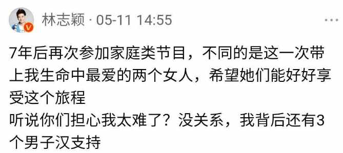 林志穎妻林若儀，哭訴婆媳和粉絲關(guān)系：這十多年，一直很容易崩潰