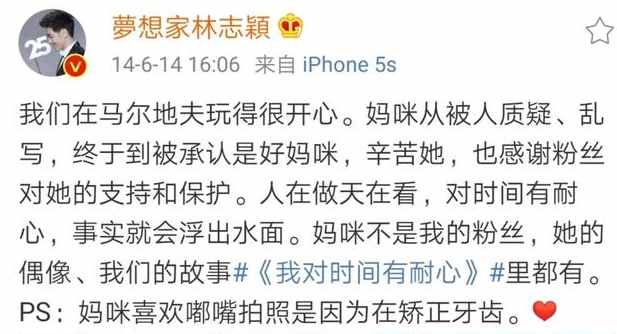林志穎妻林若儀，哭訴婆媳和粉絲關(guān)系：這十多年，一直很容易崩潰
