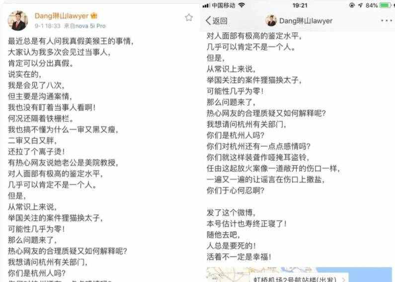 縱火案保姆容貌變化大，黨律師發(fā)文，稱不懂一審二審為何差距明顯