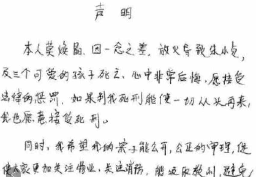 縱火案保姆容貌變化大，黨律師發(fā)文，稱不懂一審二審為何差距明顯