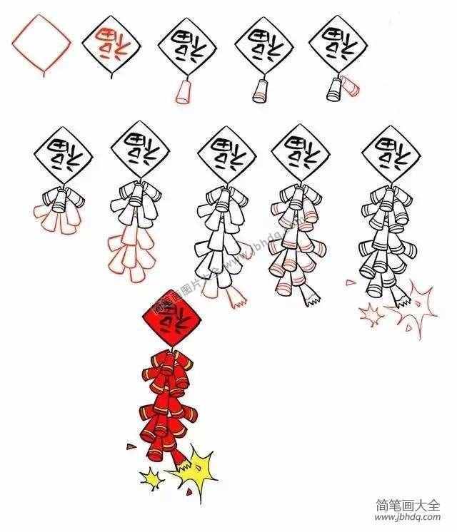 鞭炮的畫法步驟圖2