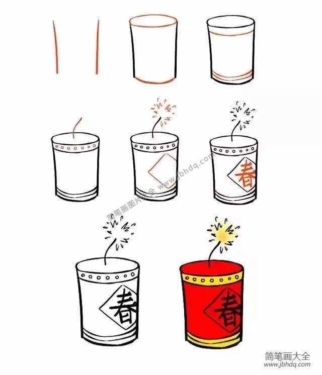 鞭炮的畫法步驟圖1