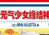今日更新日語娜娜米是什么意思（抖音娜娜米是什么梗）