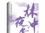 今日更新通俗小說(shuō)（通俗歷史小說(shuō)雅俗共賞）