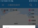 今日更新通過(guò)對(duì)方手機(jī)號(hào)可以定位她的位置嗎（通過(guò)對(duì)方手機(jī)號(hào)可以定位她）