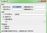 今日更新word索引（如何創(chuàng)建word索引）