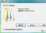 今日更新怎么刪除文件（頑固難以刪除的那種）