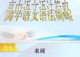 今日更新語法大全（31種語法大全合集）