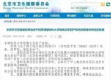 今日更新北京婦產(chǎn)醫(yī)院在哪（北京婦產(chǎn)醫(yī)院通州院區(qū)獲批）